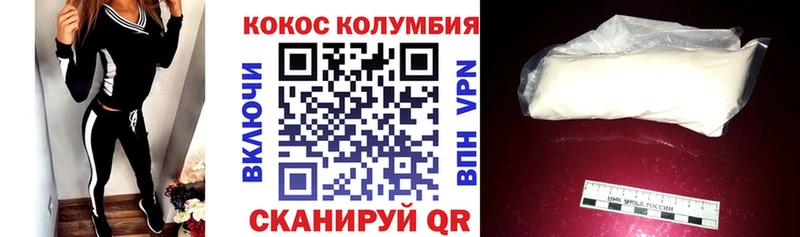 Cocaine Колумбийский Канск