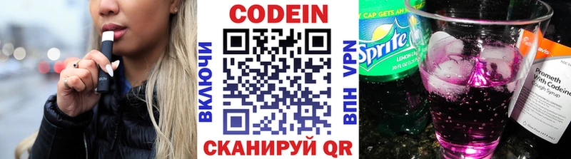 MEGA ссылки  Канск  Кодеиновый сироп Lean напиток Lean (лин) 