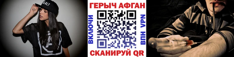 ГЕРОИН Heroin купить закладку Канск