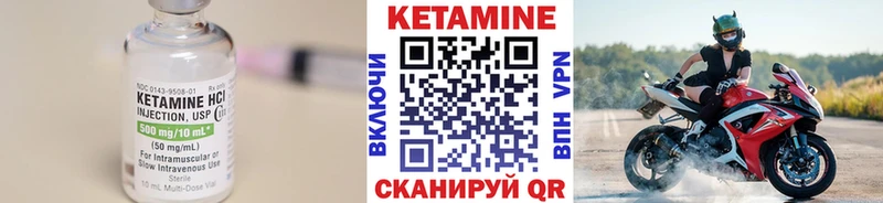 КЕТАМИН VHQ  купить наркотики цена  Канск 