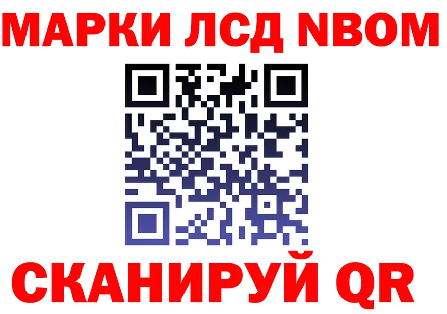 Марки N-bome 1,8мг как войти нарко площадка мега Канск