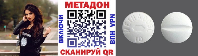 Метадон белоснежный продажа наркотиков Канск